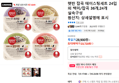 햇반 잡곡 테이스팅세트 24입 외 백미/잡곡 36개,24개 실속구성 (23,720원 / 배송 무료)