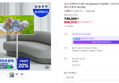 [온누리20% 7/5까지]삼성 삼탠바이미 M7 107.9cm(43인치) M70F 스마트TV 스탠드 패키지 IPTV 4K UHD (749,000원 / 배송 무료)