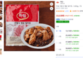 하림 안동식 찜닭 밀키트, 1.403kg, 1개 (13,110원 / 배송 무료)