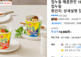 컵누들 매콤한맛 18개 외 (16,900원 / 배송 무료)