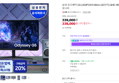 [온누리20% 내일까지]삼성 오디세이 G5 LS32FG510 80cm (32인치) QHD 180Hz 게이밍 모니터 (339,000원 / 배송 무료)