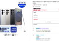 [체감가116만]삼성전자 갤럭시 S25 울트라 256GB 자급제 SM-S938N (1,518,100원 / 배송 무료)