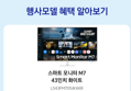 [종료 D-2][최종체감가 46만] 삼성전자 LS43FM701 스마트모니터 107.9cm(43인치) 4K UHD 화이트 (621,000원 / 배송 무료)