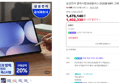 [오늘까지 5%할인쿠폰] 삼성전자 갤럭시탭 S10플러스 512GB WIFI 그레이 SM-X820 (1,402,330원 / 배송 무료)