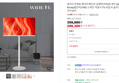 [오늘끝딜+슈퍼적립] 와이드무빙뷰 화이트에디션 삼탠바이미V3 셋트 QLED 81cm(32인치) FHD 스마트 이동식 TV 유압식 높이조절 중소바이미 자가설치 (298,300원 / 배송 무료)
