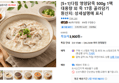 [5+1]다림 영양닭죽 500g 1팩 대용량 외 죽 17종 (3,900원 / 배송 무료)