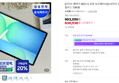 [온누리20% 7/5까지] [라이브 혜택가 59만+도킹형 보조배터리]삼성전자 갤럭시탭 S10 FE 플러스 128GB (903,050원 / 배송 무료)