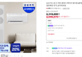 [오늘까지7%할인쿠폰] 삼성 비스포크 무풍 클래식 에어컨 멀티형 AF70F17D11GRS 일반배관 전국,설치비포함 (2,046,670원 / 배송 무료)