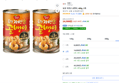 동원 자연산 골뱅이, 400g, 2개 (14,900원 / 배송 무료)