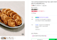 [오늘끝딜] 속초 오징어순대 봉포머구리집 직송 누룽지 아바이순대 500g (22,000원 / 배송 무료)