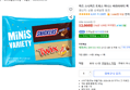 마즈 스니커즈 트윅스 미니스 버라이어티 팩 (12,060원 / 배송 무료)