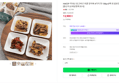 국내산 표고버섯 피클 장아찌 4가지 맛 130g x3팩 (13,900원 / 배송 무료)