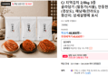 CJ 지역김치 2/8kg 3종 골라담기 (필동가(서울), 안동헌(경상도), 해남재(전라도)) (40,630원 / 배송 무료)