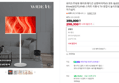 [스페셜딜 7/4 10시59분까지] 와이드무빙뷰 화이트에디션 삼탠바이미V3 셋트 QLED 81cm(32인치) FHD 스마트 이동식 TV 유압식 높이조절 중소바이미 자가설치 (298,300원 / 배송 무료)