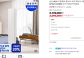 삼성 NEW 무풍콤보 갤러리 프로 에어컨 1등급 스탠드형 AF90H17D38ES 전국기본설치비포함 (3,069,000원 / 배송 무료)