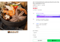 원조 프리미엄 용왕 해신탕 3-4인분 (34,900원 / 배송 무료)