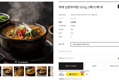 하테 남원추어탕 500g 5팩 (14,900원 / 배송 무료)