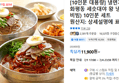 화평동 세숫대야 왕 냉면 (물 / 비빔) 10인분 세트 (11,900원 / 배송 무료)