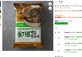 풀무원 들기름 메밀막국수 2인분, 391.4g, 1개 (5,980원 / 배송 무료)