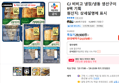 CJ 비비고 냉장/냉동 생선구이 9팩 기획 (24,570원 / 배송 무료)