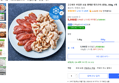고고새우 푸짐한 모둠 명태알 대구곤이 (냉동), 350g, 1개 (5,990원 / 배송 무료)