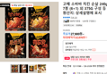 고메 소바바 치킨 순살 240g 7봉 (6+1) 외 375G 구성 등 (22,870원 / 배송 무료)