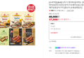 [오늘끝딜][슈퍼적립] [8+8] 오뚜기 렌지에 돌려먹는 생선구이 고등어/삼치/연어/임연수/자연산장어구이/제주담음고등어구이/제주담음갈치구이 (37,900원 / 배송 무료)