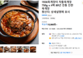 1936육개장터 차돌육개장 750g x 4팩 (15,900원 / 배송 무료)