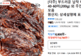 [더주] 납작 미니다리 40-60미(200g) 외 (8,700원 / 배송 무료)