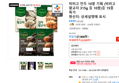 비비고 만두 10봉 기획 (비비고 왕교자 315g 등 10봉)등 15종 특가 (22,020원 / 배송 무료)