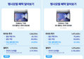 [라이브 최종체감가89만+45W고속충전기+액정보호필름] 삼성 갤럭시탭 S10플러스 31.5cm S펜포함 태블릿PC 2년보증 (1,175,510원 / 배송 무료)
