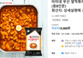 미미네 부산 쌀떡볶이 2+2 (총8인분) (15,900원 / 배송 무료)