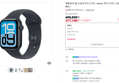 [카드3%+프로모션3%쿠폰] 애플워치 SE 3 GPS 미드나이트, 44mm, 미드나이트 스포츠밴드 (M/L) (377,120원 / 배송 무료)