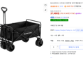 [하루특가] BLACKDOG 시티워크 회전형 바퀴 캠핑웨건 100L CBD2300JJ023 (37,900원 / 배송 무료)