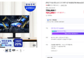 [체감가 52.3만] [온누리20% 7/5까지]삼성 오디세이 G7 S32DG700 80cm(32인치) 4K IPS (759,000원 / 배송 무료)