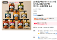 [신제품] 백설 파스타소스 9종 토마토/크림/오일 택4 (18,960원 / 배송 무료)