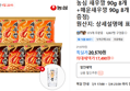 농심 새우깡 90g 8개+매운새우깡 90g 8개 (변색컵 증정) (17,490원 / 배송 무료)