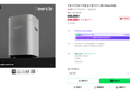 [넾다세일]린클 프라임S 미생물 음식물처리기 (RC-Prime S320) (658,000원 / 배송 무료)