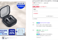 [키드5%할인] [공식] 삼성전자 갤럭시 버즈4 블루투스 이어폰 SM-R540 블랙 (246,050원 / 배송 무료)