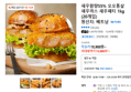 새우함량55% 오오통살 새우까스 새우패티 1kg (20개입) (15,800원 / 배송 무료)