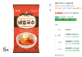 샘표 비빔국수, 135g, 5개 (5,900원 / 배송 무료)