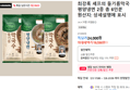 최강록 셰프의 들기름막국수/평양냉면 2종 총 6인분 (19,550원 / 배송 무료)
