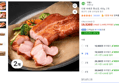 다향 바베큐 통삼겹, 450g, 2개 (19,520원 / 배송 무료)