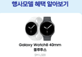 [종료 D-2][체감 31만]SM-L320 삼성 갤럭시 워치8 (강화유리 2매 패키지) 실버, 40mm, 블루투스 (378,100원 / 배송 무료)