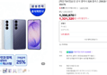 [카드5%할인] [체감가91만]삼성 공식 갤럭시 S26 플러스 256GB 자급제 SM-S947N (1,321,320원 / 배송 무료)