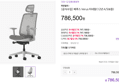 허먼밀러 베루스 미네랄+12년 A/S 보증 (665,500원 / 배송 무료)