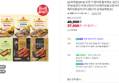 [오늘끝딜] [슈퍼적립] [8+8] 오뚜기 렌지에 돌려먹는 생선구이 장어구이 (37,900원 / 배송 무료)
