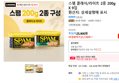 스팸 클래식/라이트 2종 200g X 9입 (21,170원 / 배송 무료)