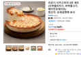 라운디 시카고피자 3판 세트(모짜렐라치즈, 바싹불고기, 베이컨포테이토) (14,600원 / 배송 무료)