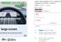 [오늘까지 5%쿠폰] 티슬릭스 테슬라 10.88인치 터치 디스플레이 테슬라 계기판 무선OTA 주니퍼 하이랜드 사이버트럭 (370,400원 / 배송 무료)